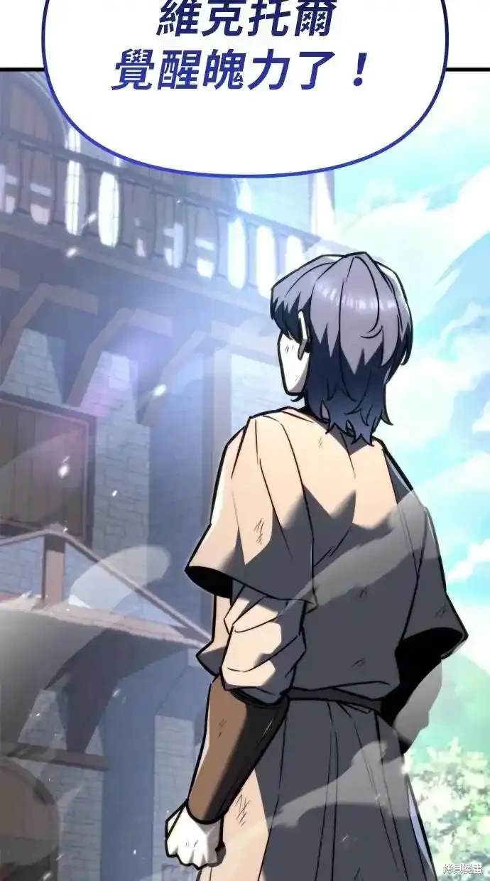 《复仇者罗根》第39话 第45页
