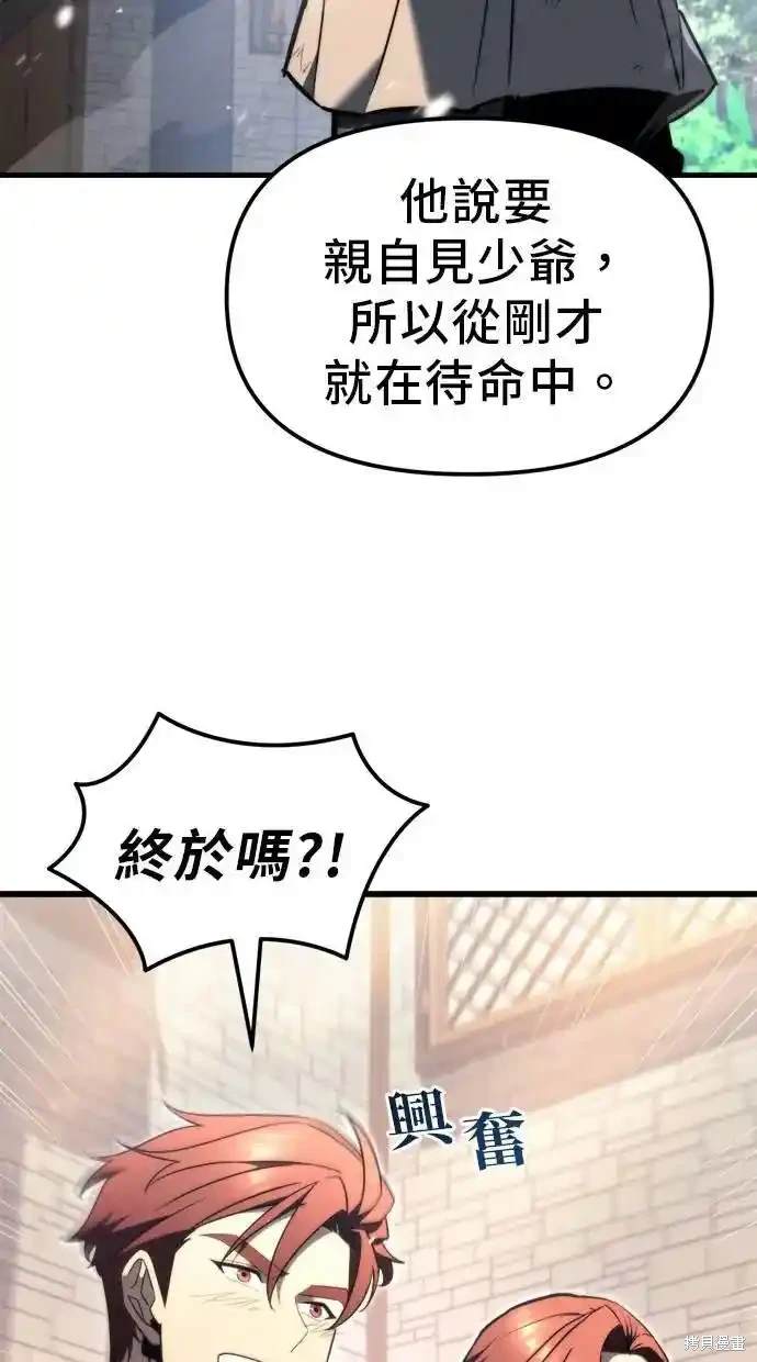 《复仇者罗根》第39话 第46页