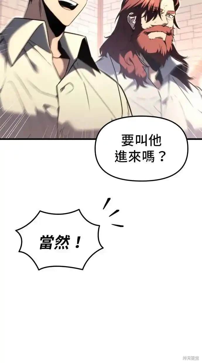 《复仇者罗根》第39话 第47页