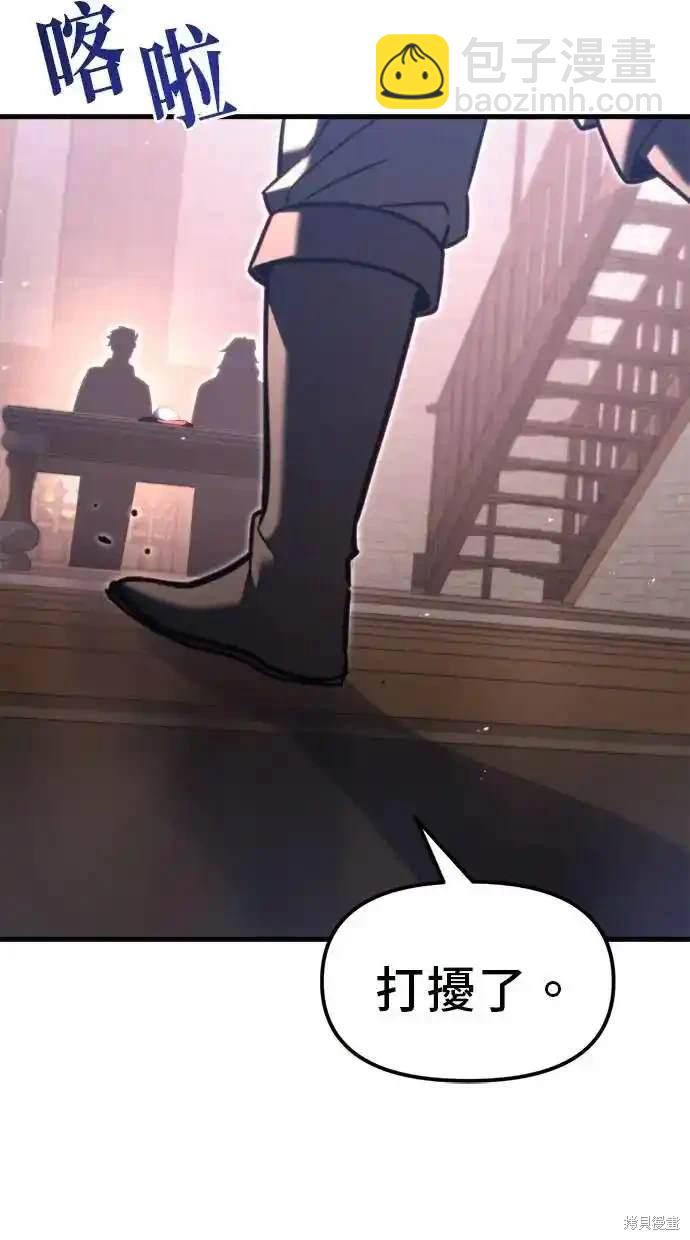 《复仇者罗根》第39话 第48页