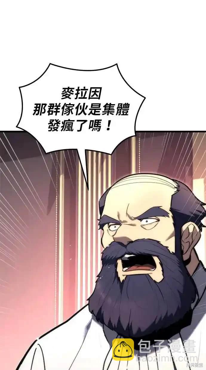《复仇者罗根》第39话 第4页