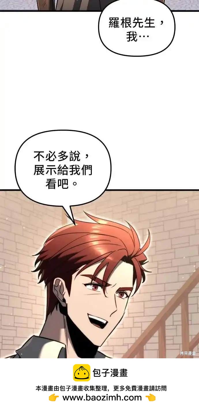 《复仇者罗根》第39话 第50页