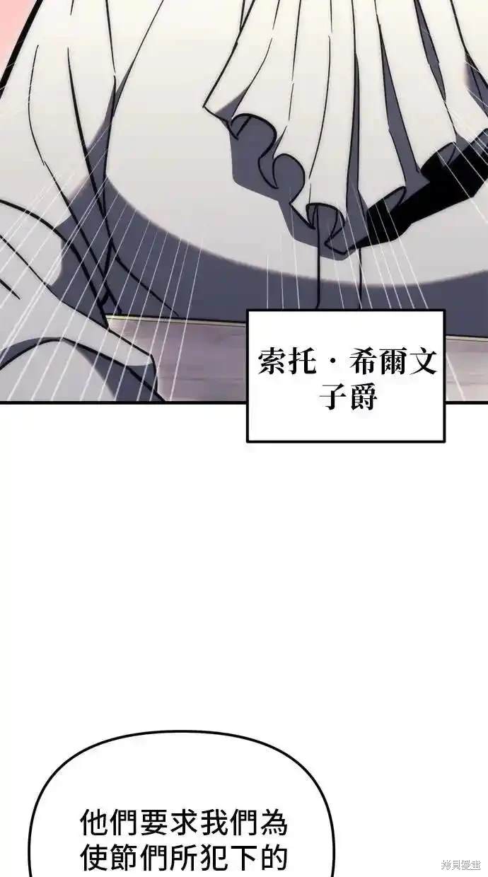 《复仇者罗根》第39话 第5页