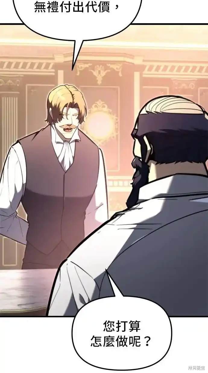 《复仇者罗根》第39话 第6页