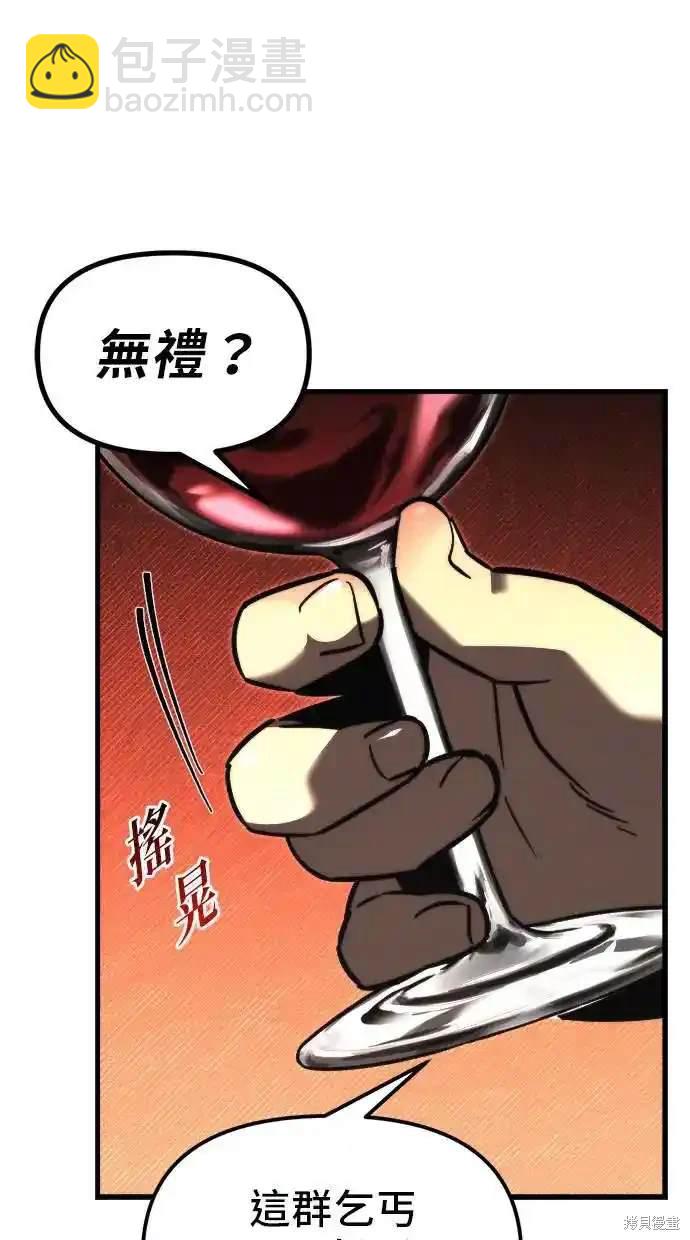 《复仇者罗根》第39话 第7页