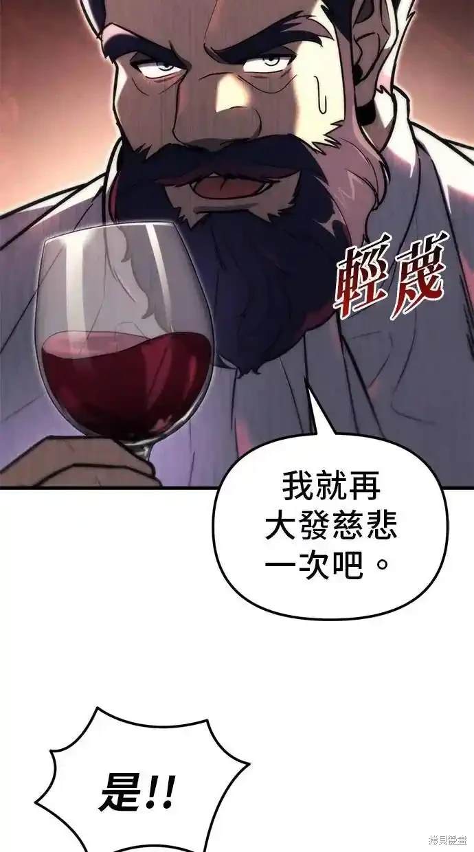 《复仇者罗根》第39话 第9页