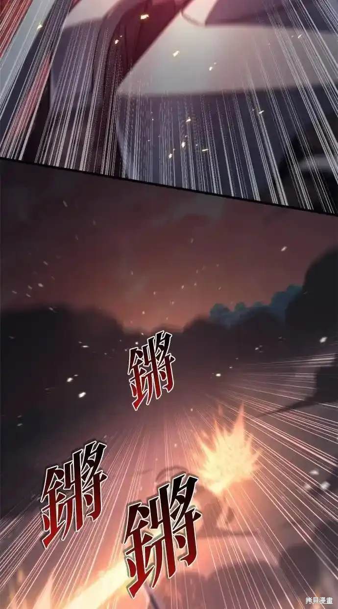 《复仇者罗根》第41话 第11页