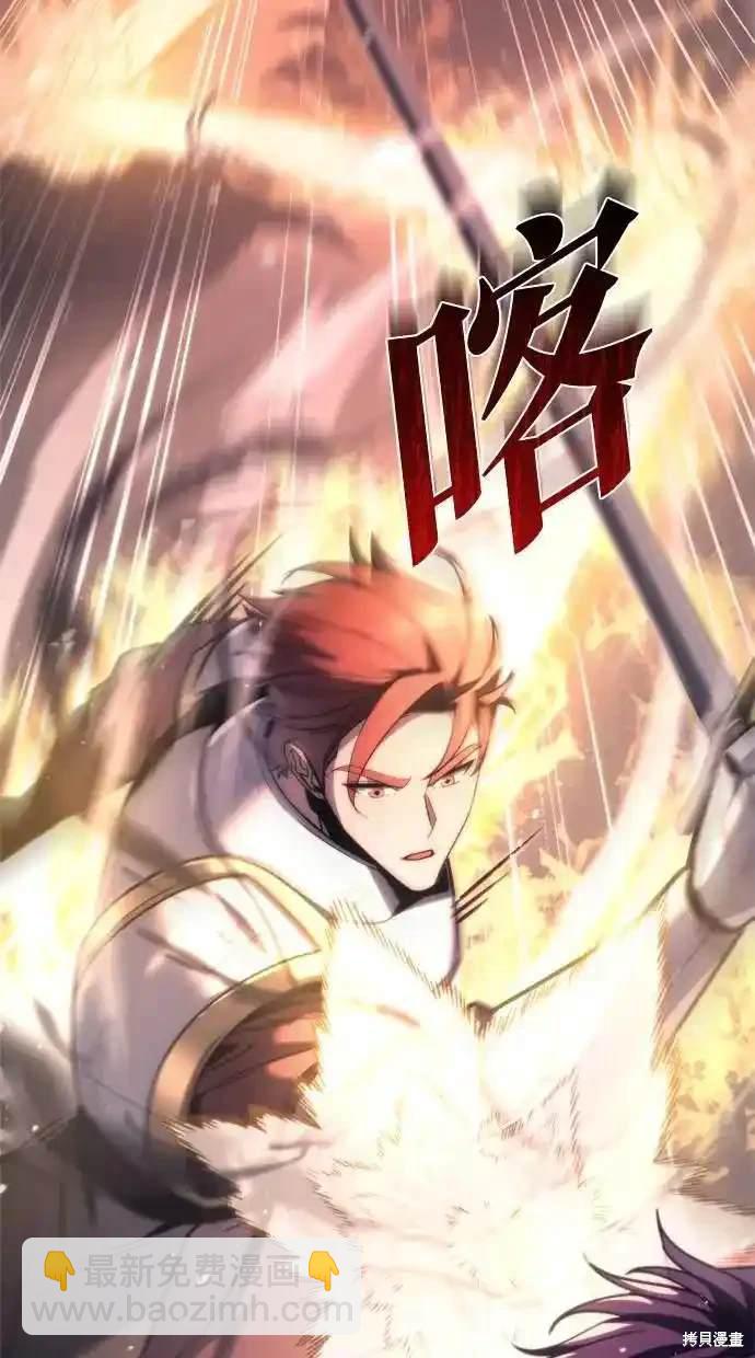《复仇者罗根》第41话 第12页