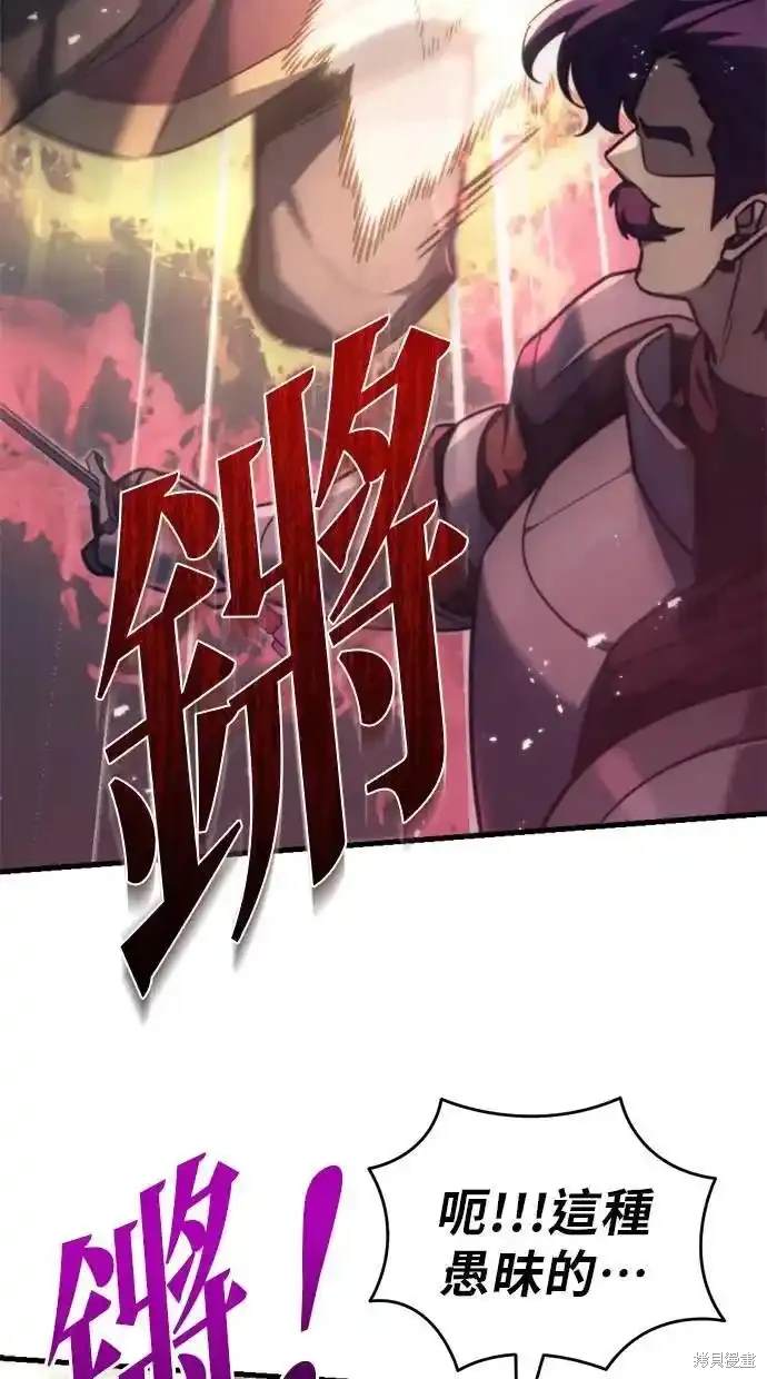 《复仇者罗根》第41话 第13页