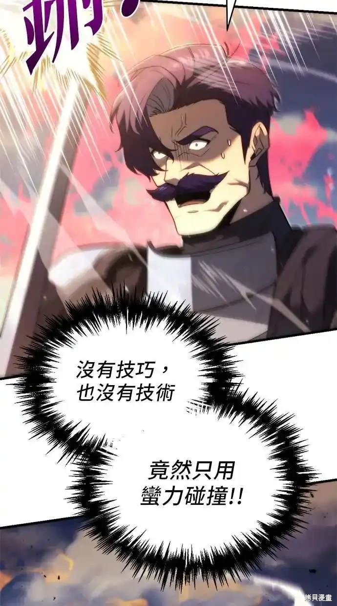 《复仇者罗根》第41话 第14页