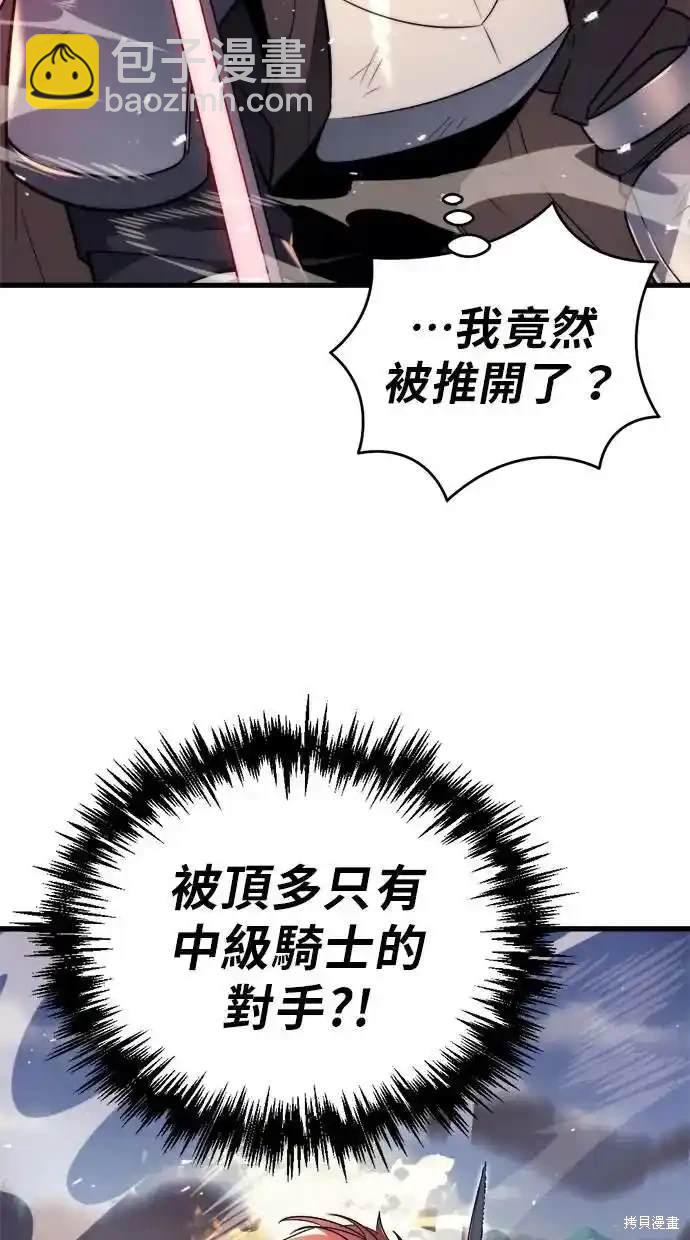 《复仇者罗根》第41话 第18页