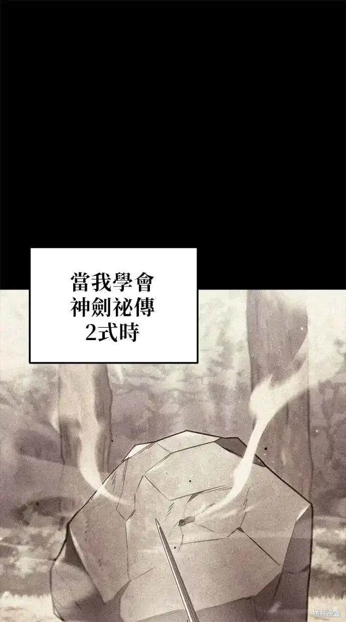 《复仇者罗根》第41话 第1页