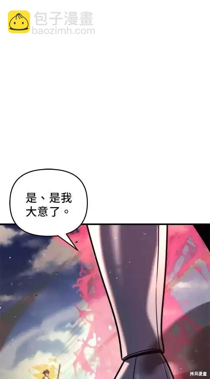 《复仇者罗根》第41话 第21页
