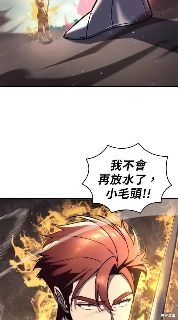 《复仇者罗根》第41话 第22页