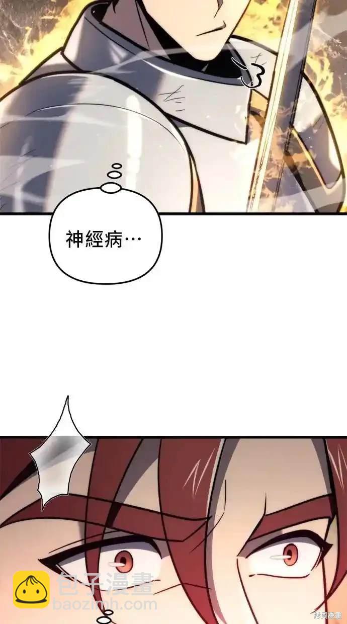 《复仇者罗根》第41话 第23页