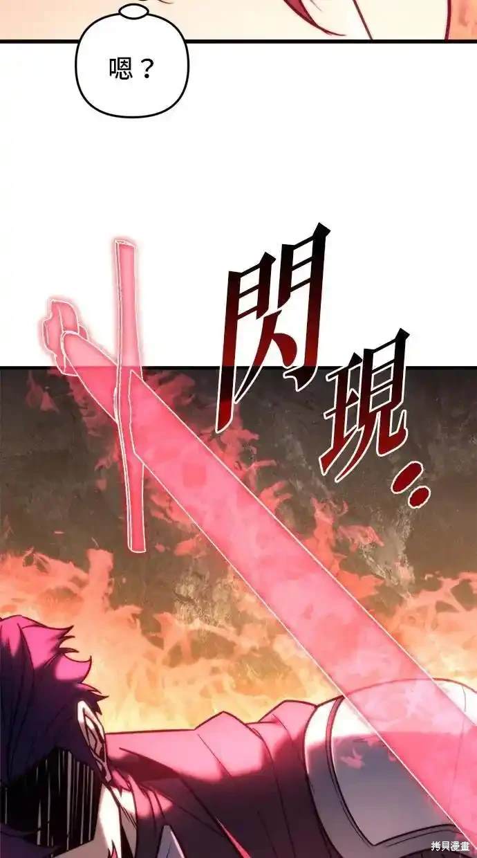 《复仇者罗根》第41话 第24页
