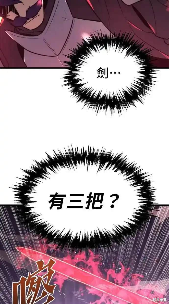 《复仇者罗根》第41话 第25页