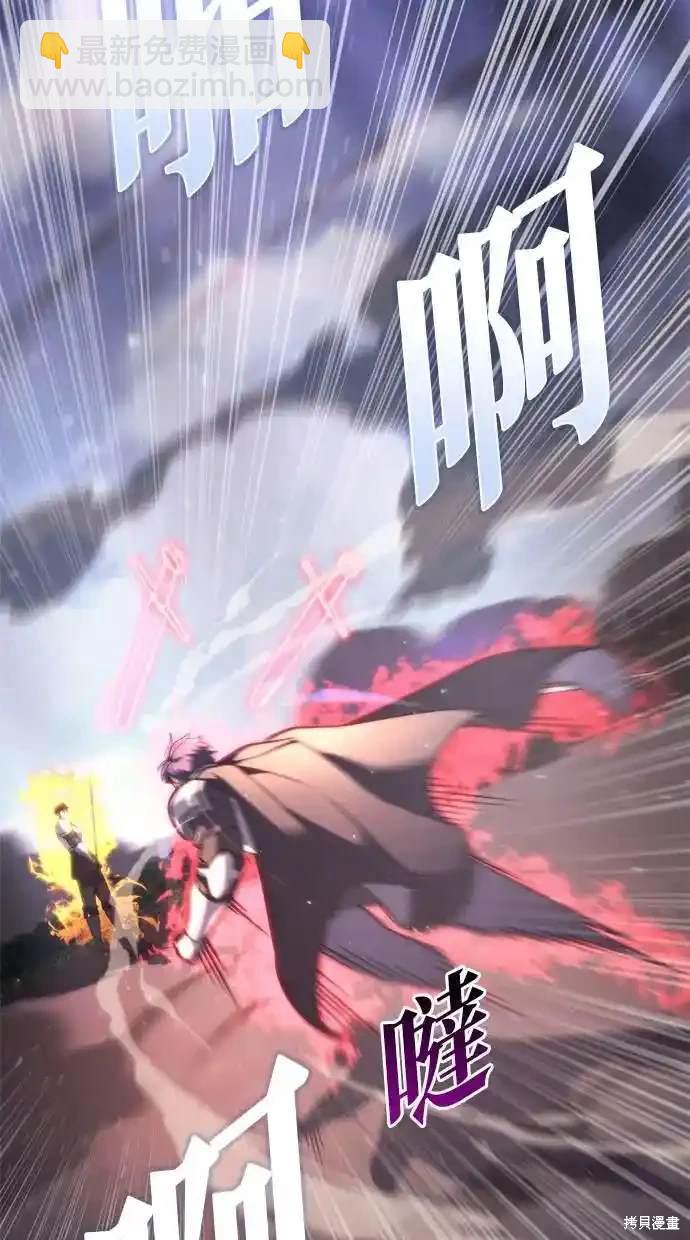 《复仇者罗根》第41话 第28页