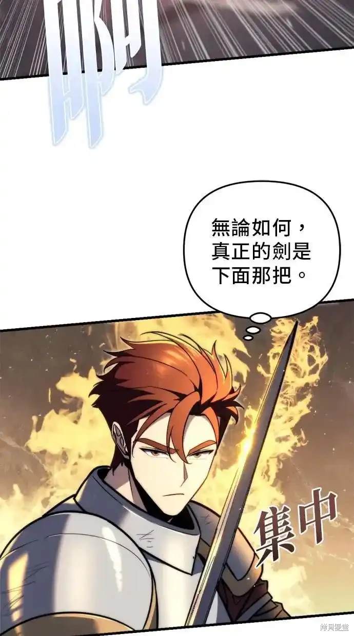 《复仇者罗根》第41话 第29页