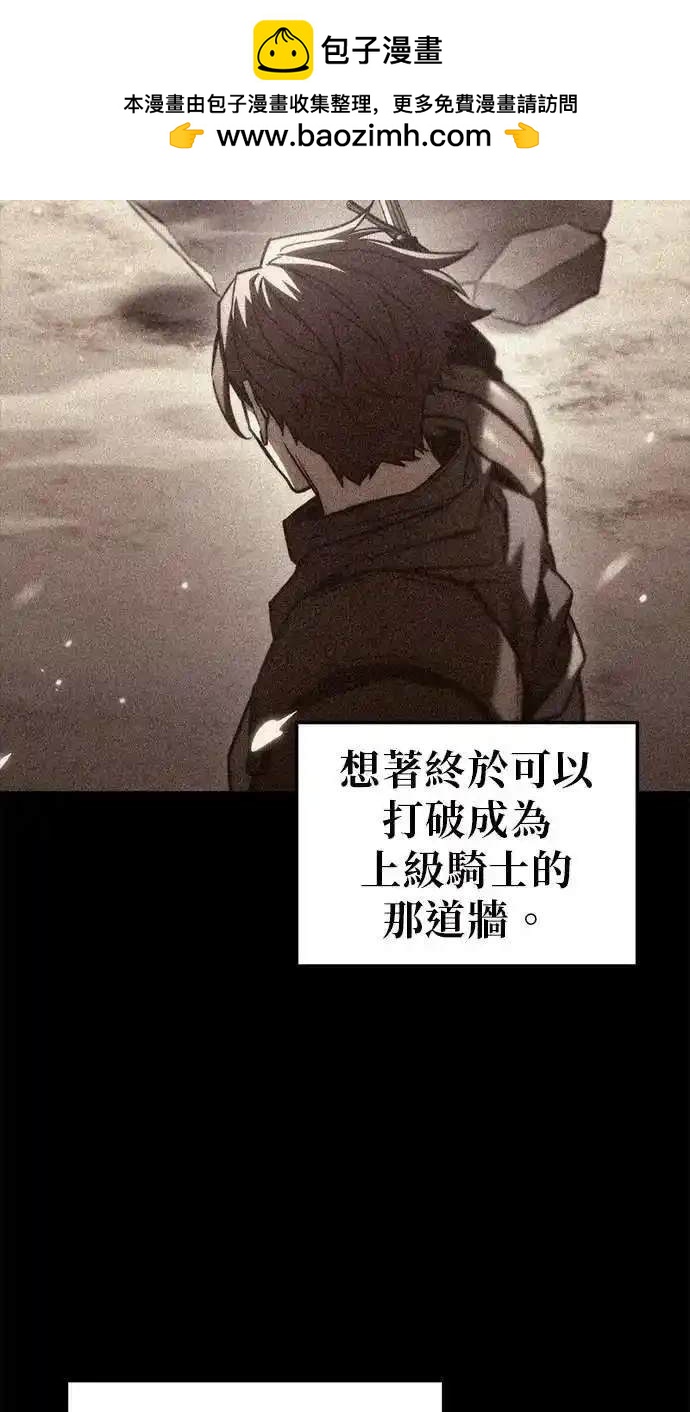 《复仇者罗根》第41话 第2页
