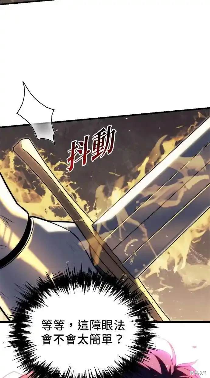 《复仇者罗根》第41话 第30页