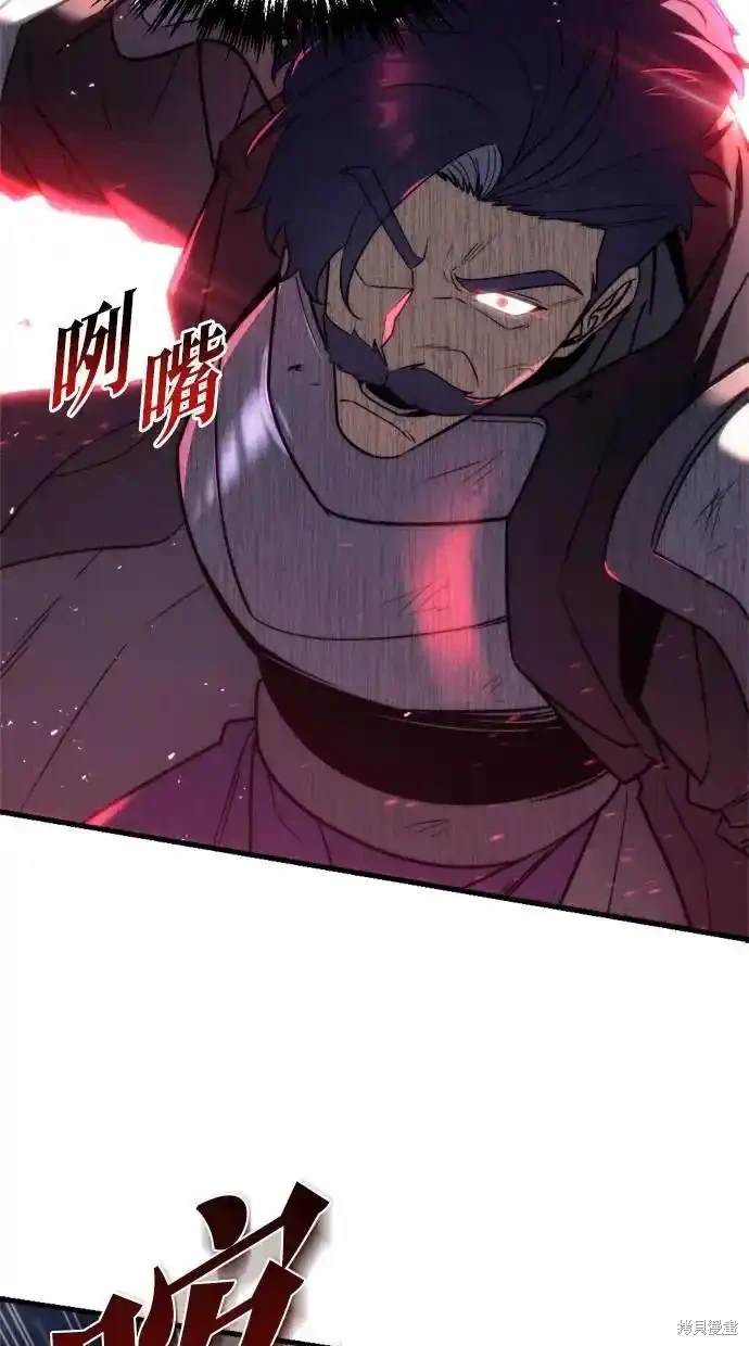 《复仇者罗根》第41话 第31页