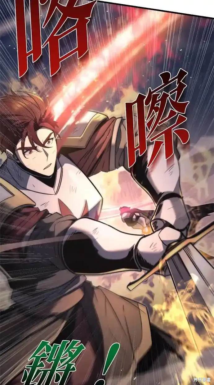 《复仇者罗根》第41话 第32页