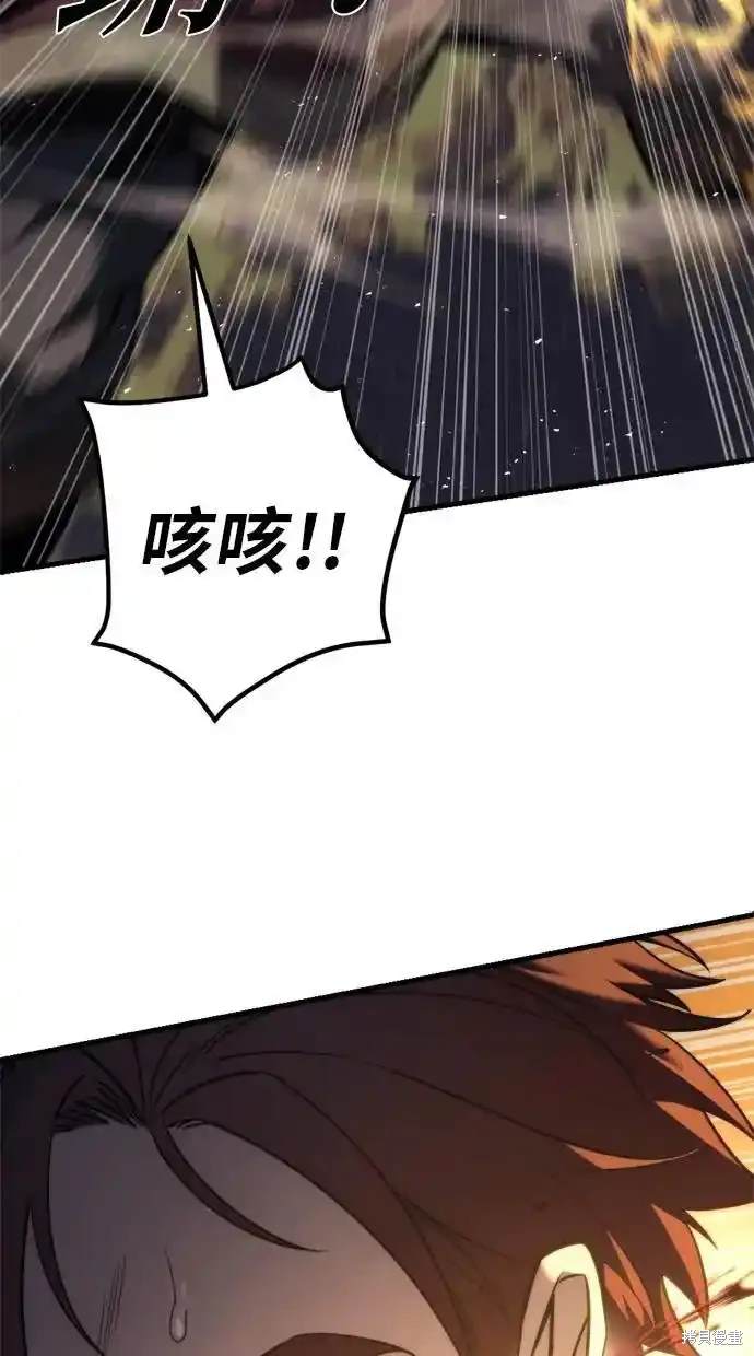 《复仇者罗根》第41话 第33页