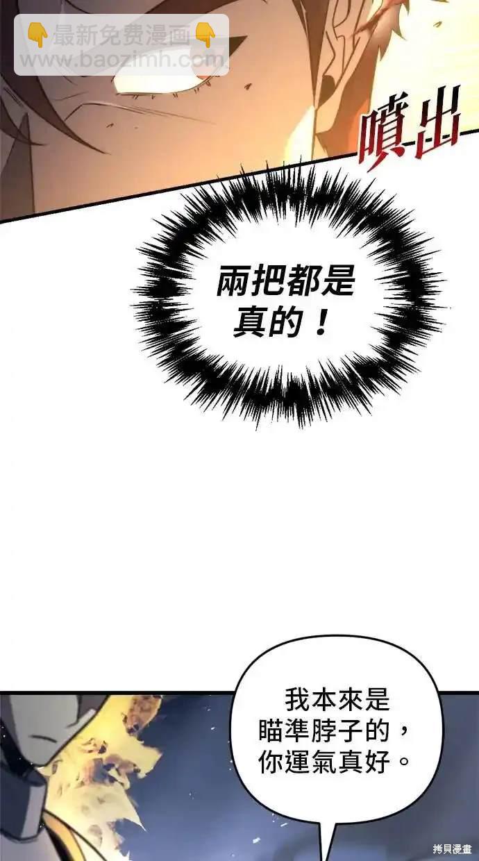 《复仇者罗根》第41话 第34页