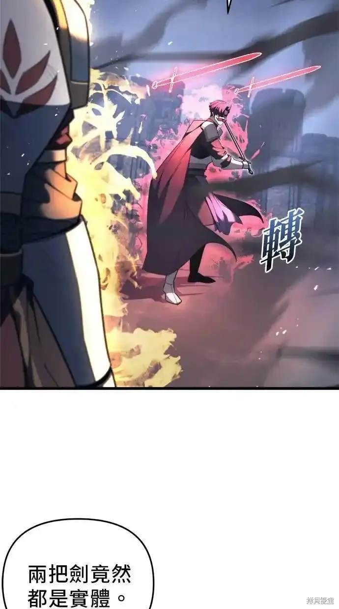 《复仇者罗根》第41话 第35页