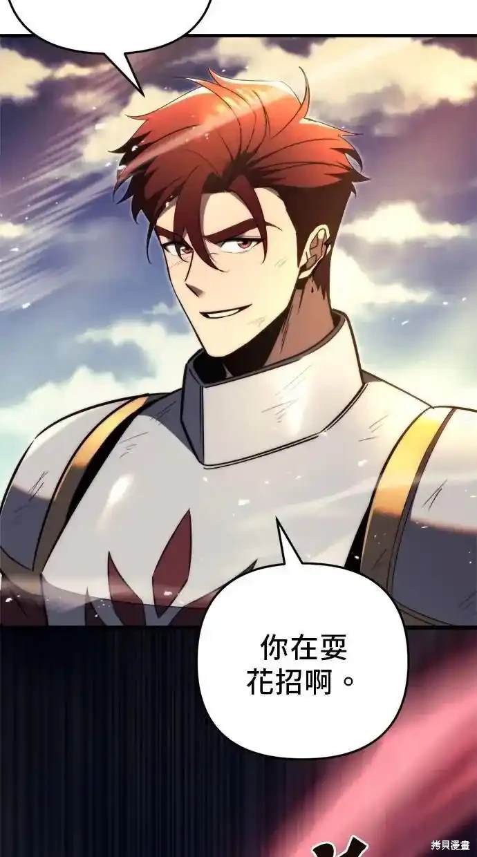 《复仇者罗根》第41话 第36页