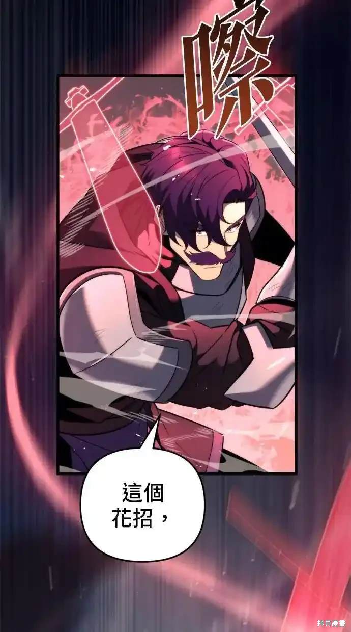 《复仇者罗根》第41话 第37页