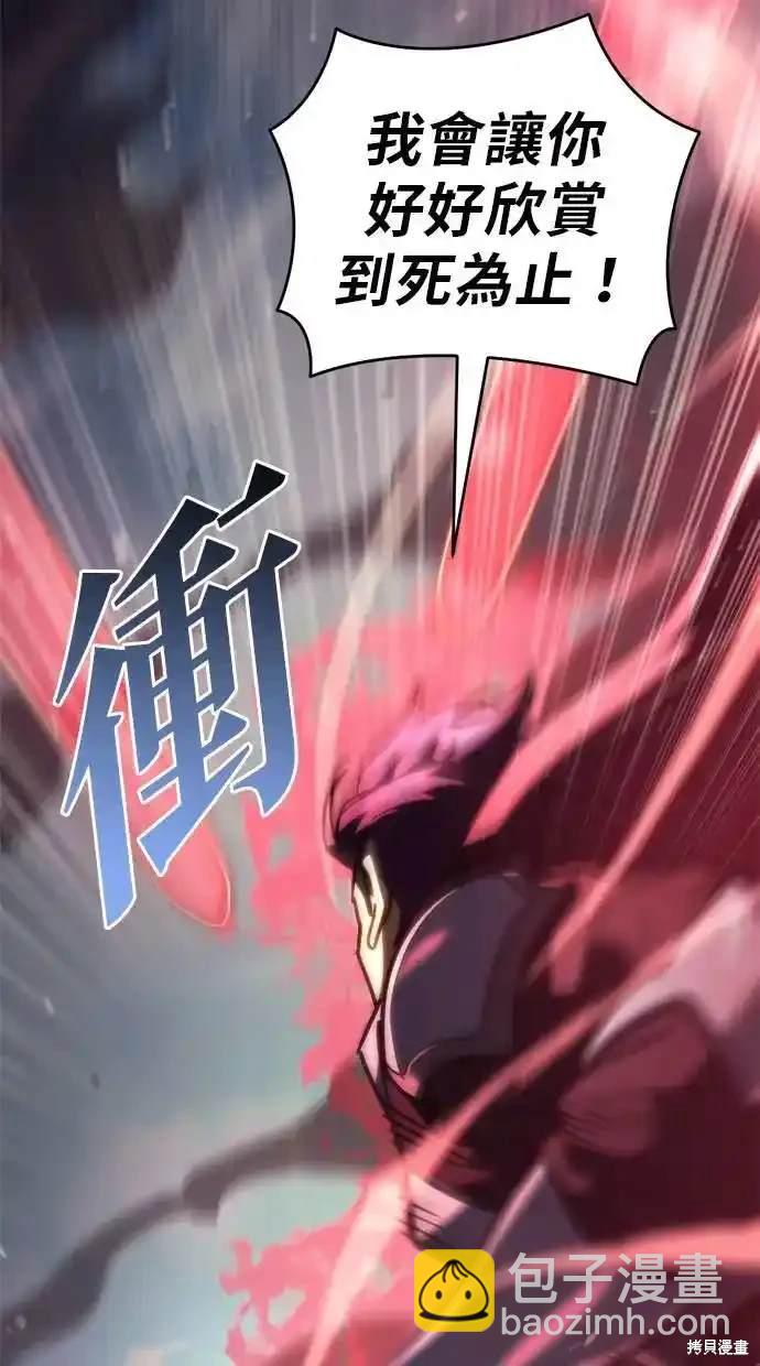 《复仇者罗根》第41话 第38页