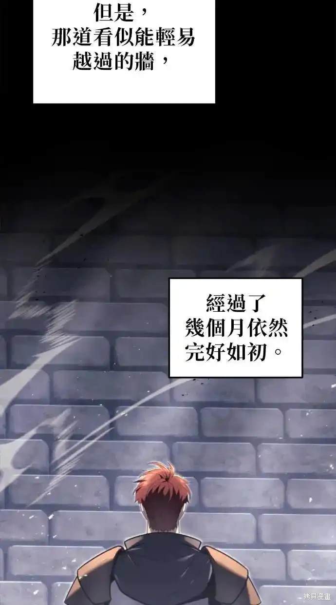 《复仇者罗根》第41话 第3页