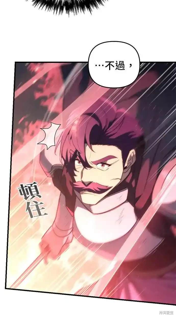 《复仇者罗根》第41话 第41页