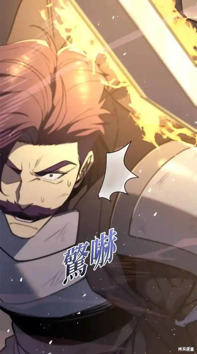 《复仇者罗根》第41话 第43页