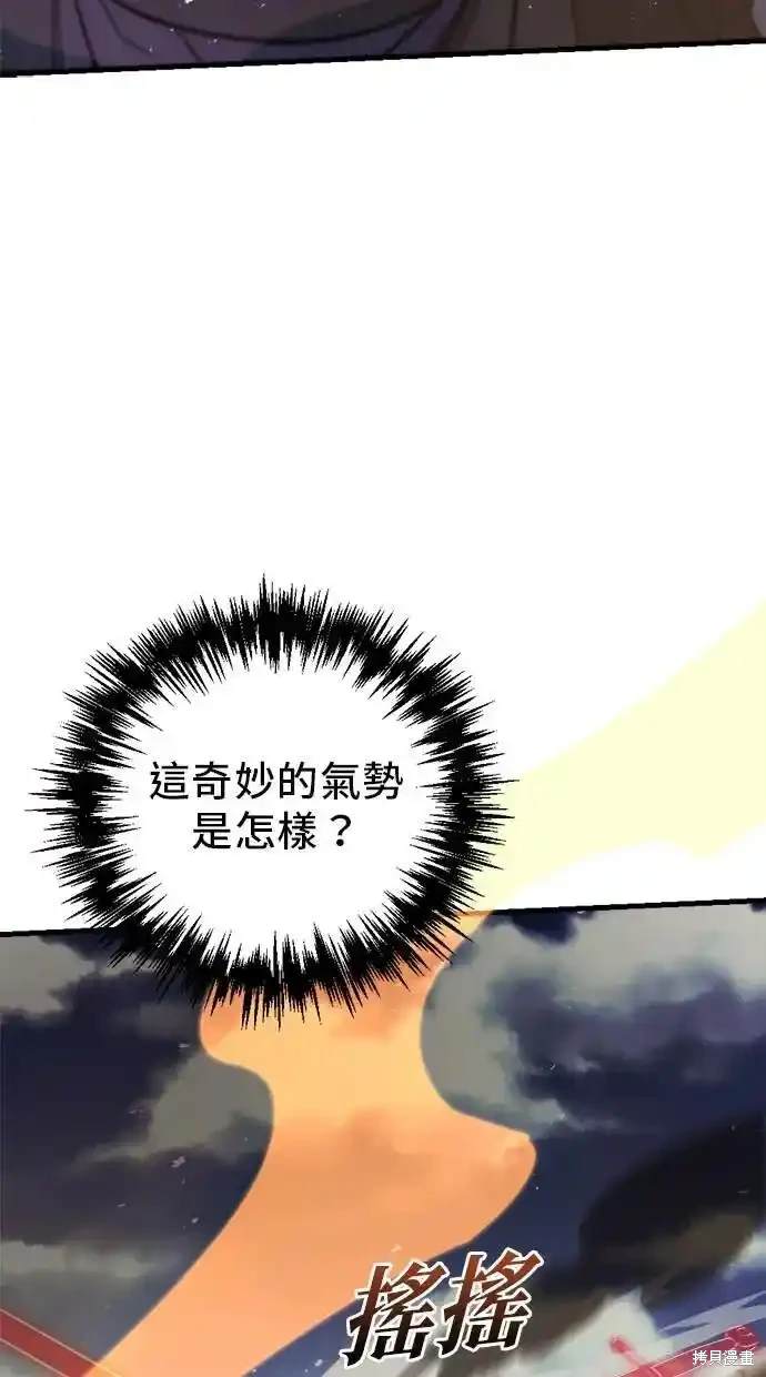 《复仇者罗根》第41话 第44页