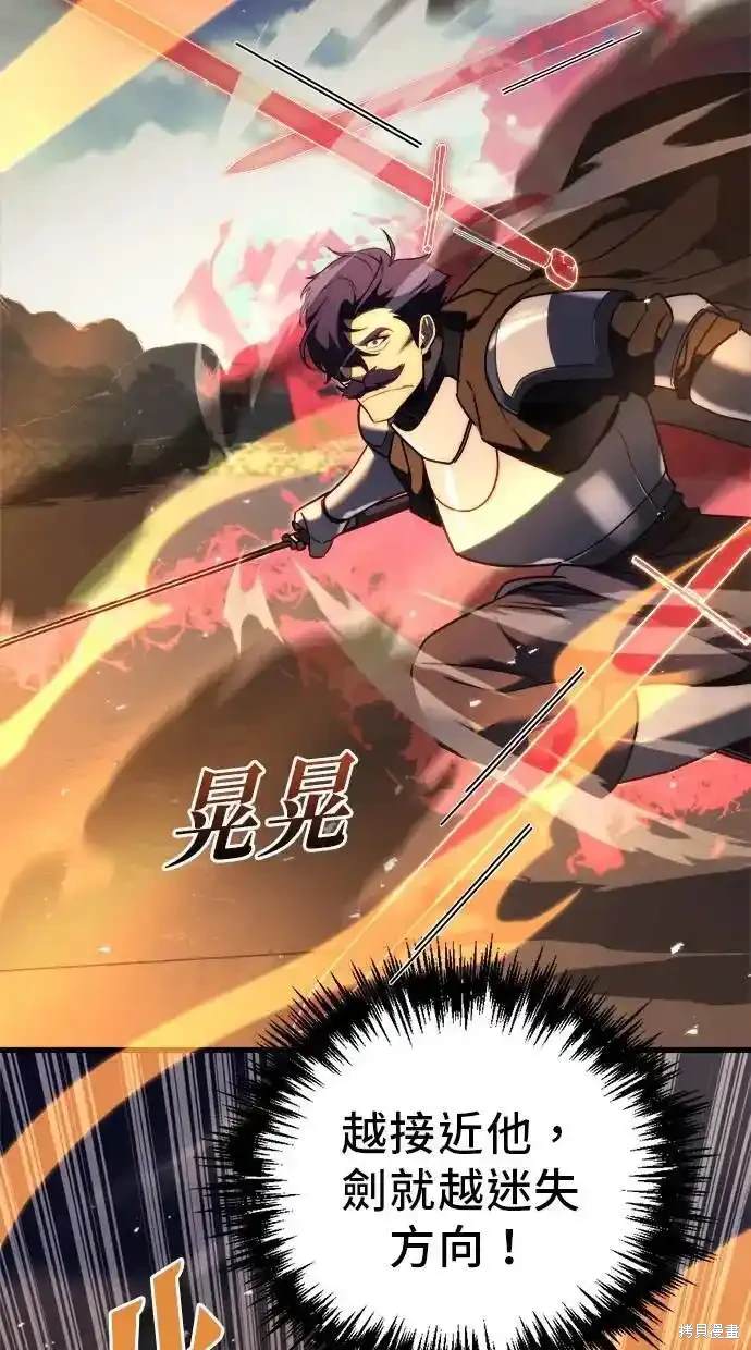 《复仇者罗根》第41话 第45页