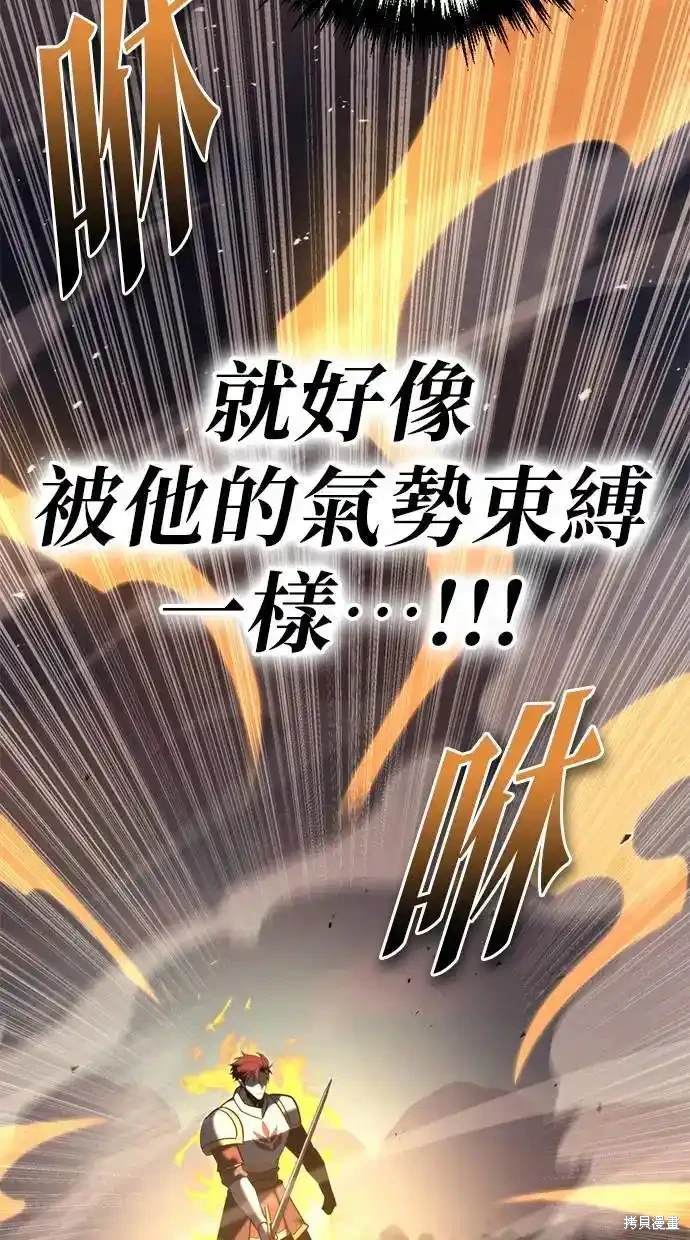 《复仇者罗根》第41话 第46页