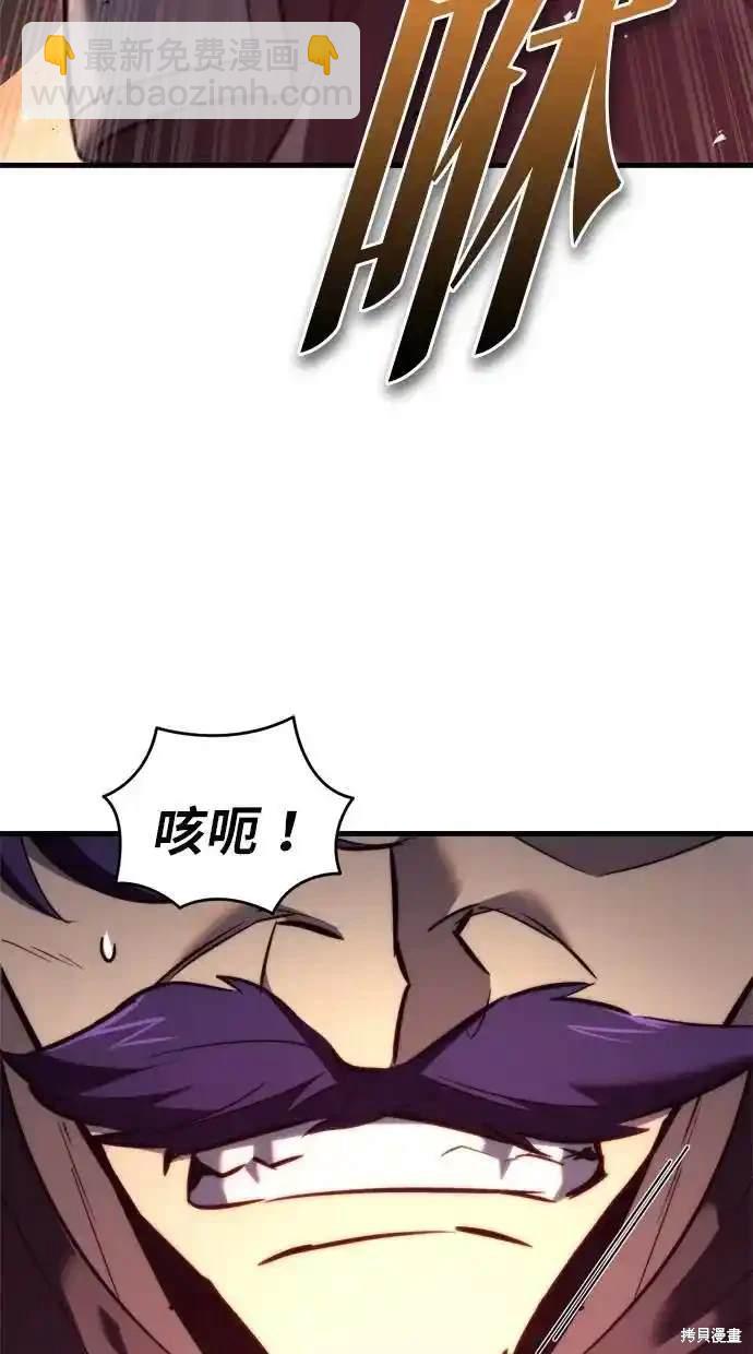 《复仇者罗根》第41话 第48页