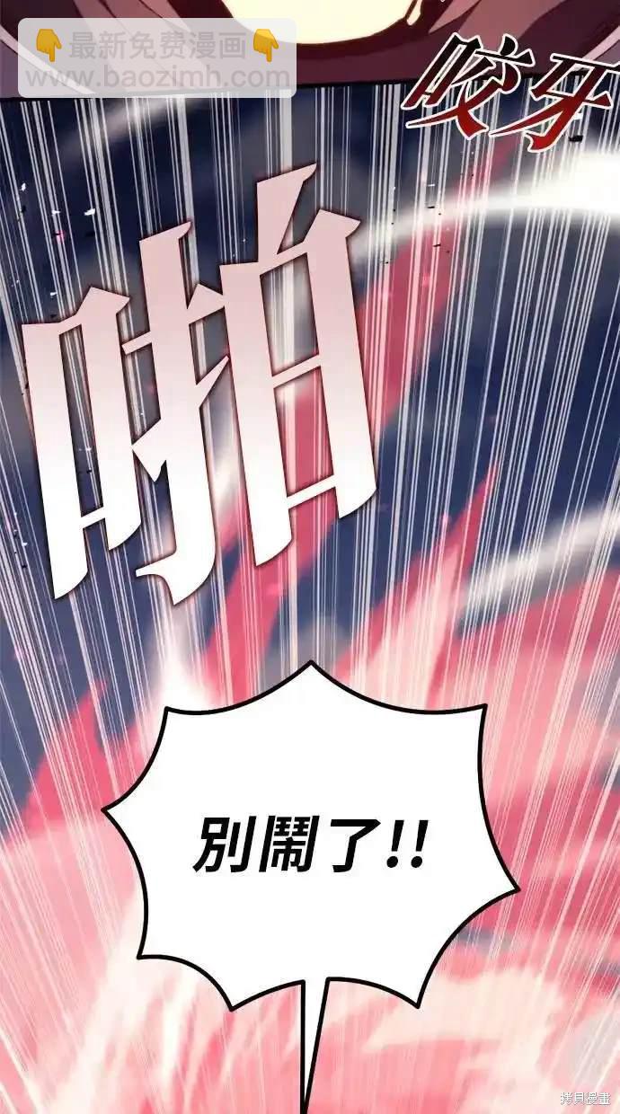 《复仇者罗根》第41话 第49页