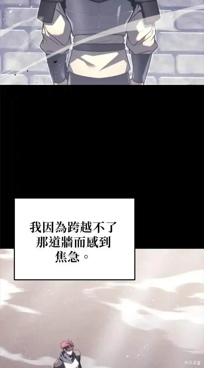 《复仇者罗根》第41话 第4页