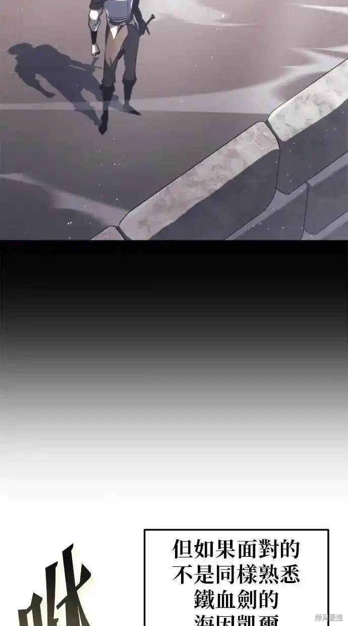 《复仇者罗根》第41话 第5页