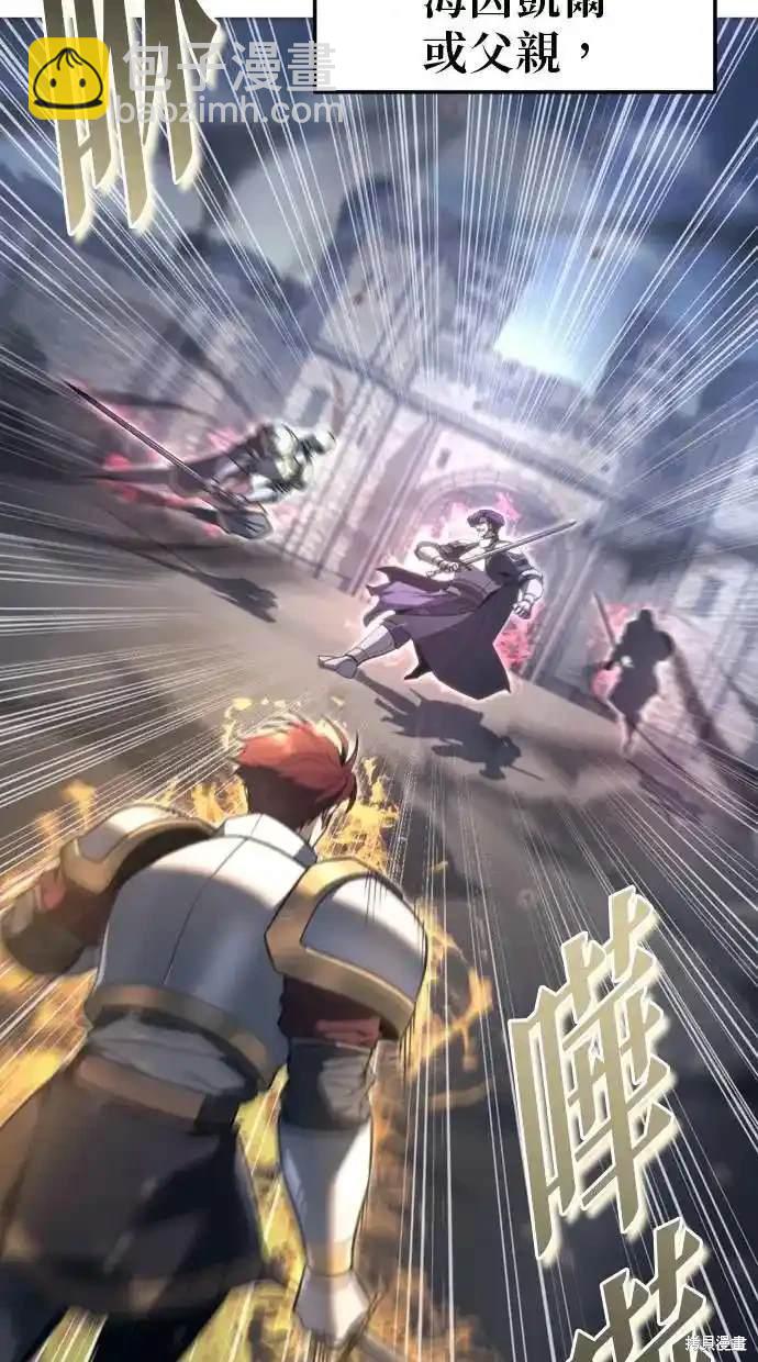 《复仇者罗根》第41话 第6页
