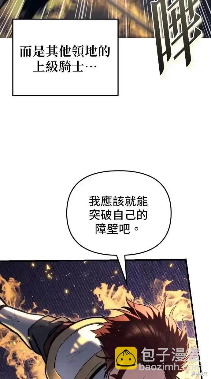 《复仇者罗根》第41话 第7页