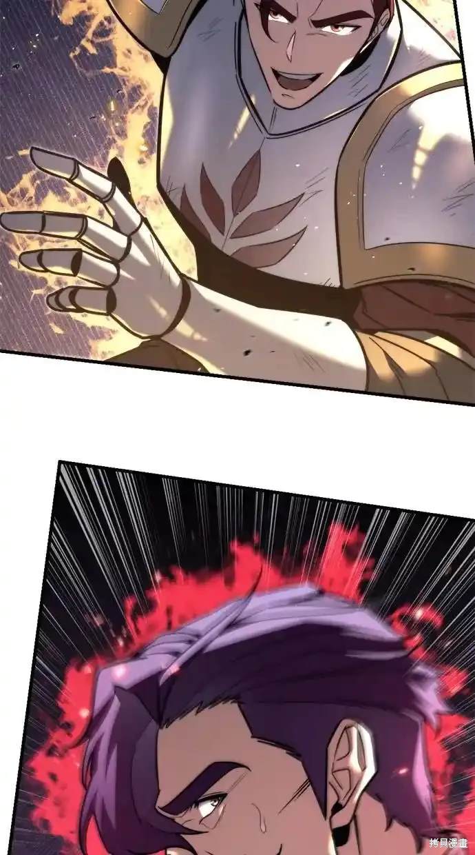 《复仇者罗根》第41话 第8页