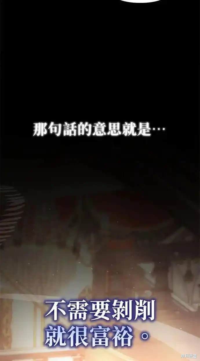 《复仇者罗根》第44话 第11页