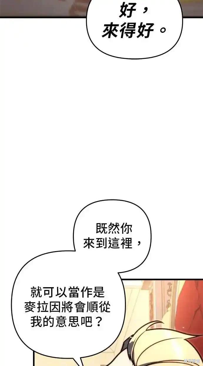 《复仇者罗根》第44话 第13页