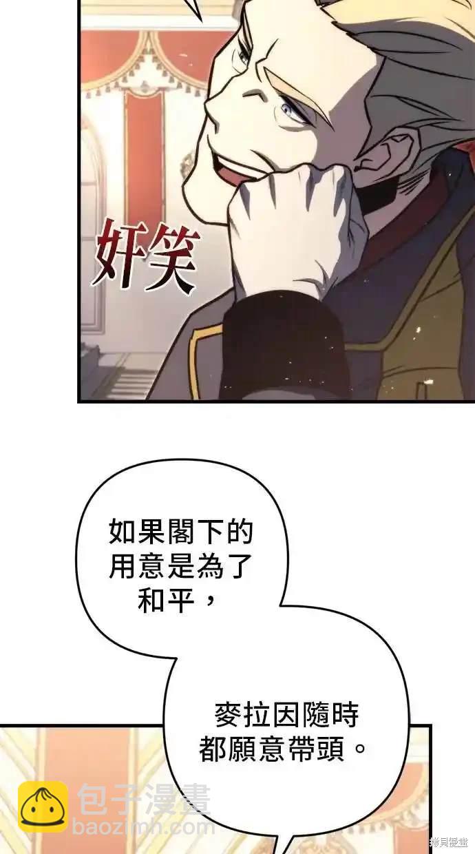 《复仇者罗根》第44话 第14页