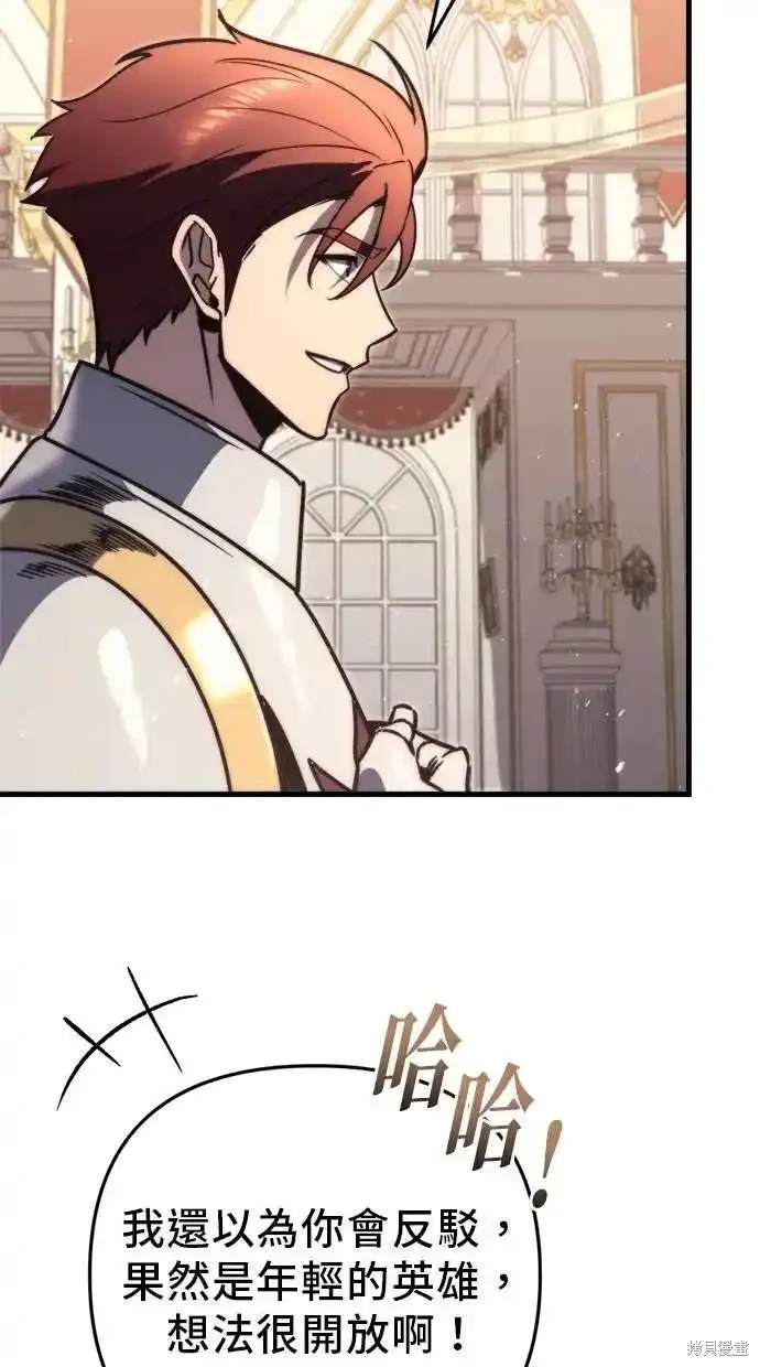 《复仇者罗根》第44话 第15页